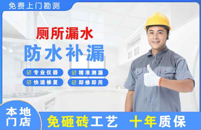 桐乡厕所漏水维修